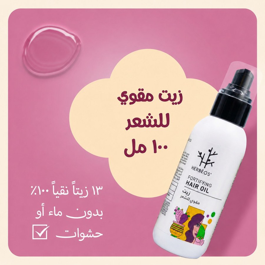 Oil 100ml — 13 oils