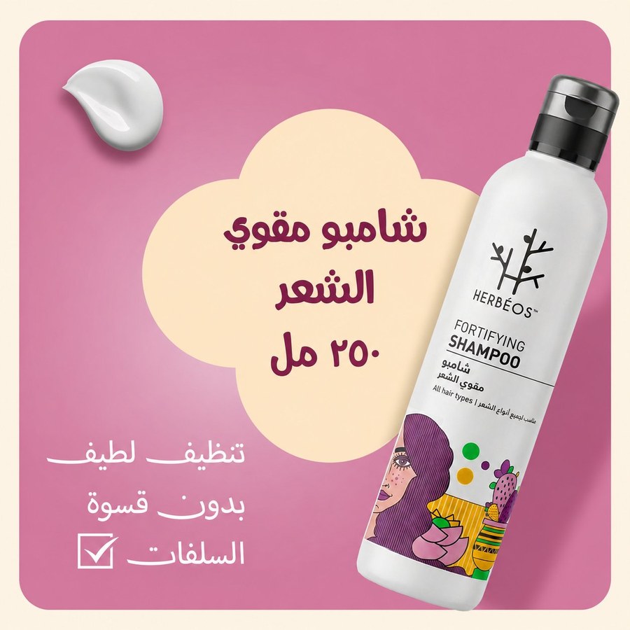 Fortifying shampoo 250ml
