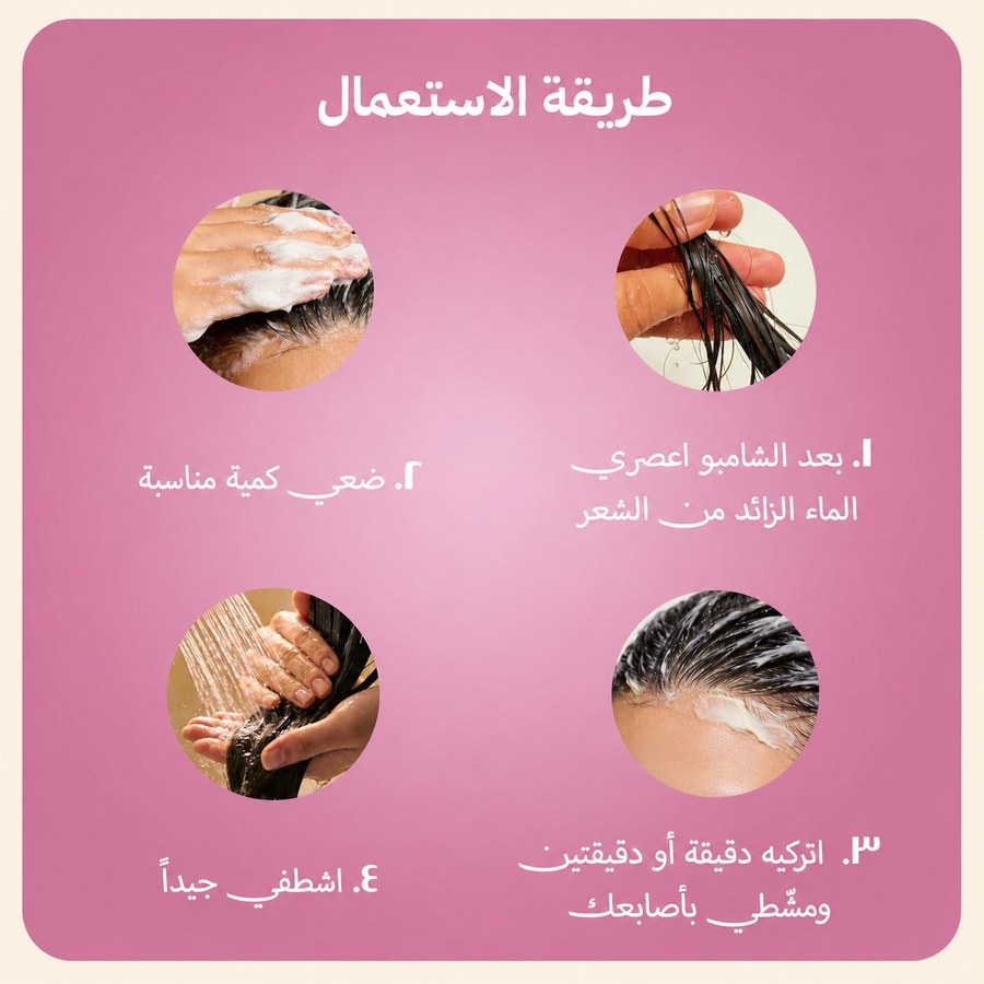Conditioner how to use