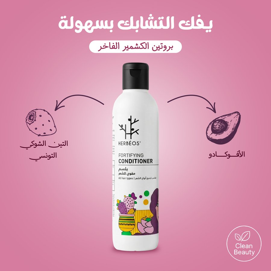 بلسم مقوّي