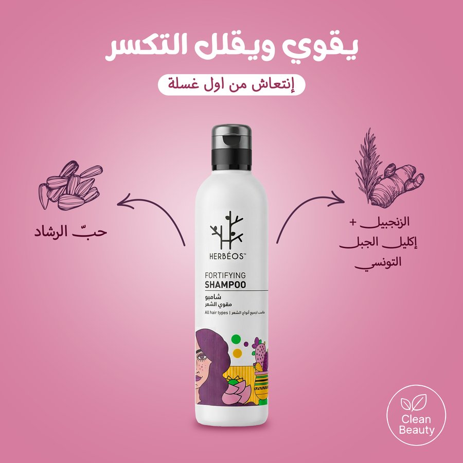 شامبو مقوّي