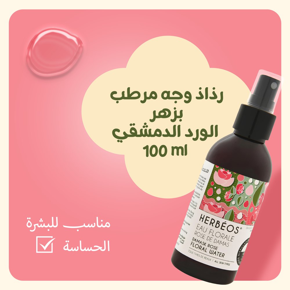 رذاذ وجه مرطب بزهر الورد الدمشقي ١٠٠مل