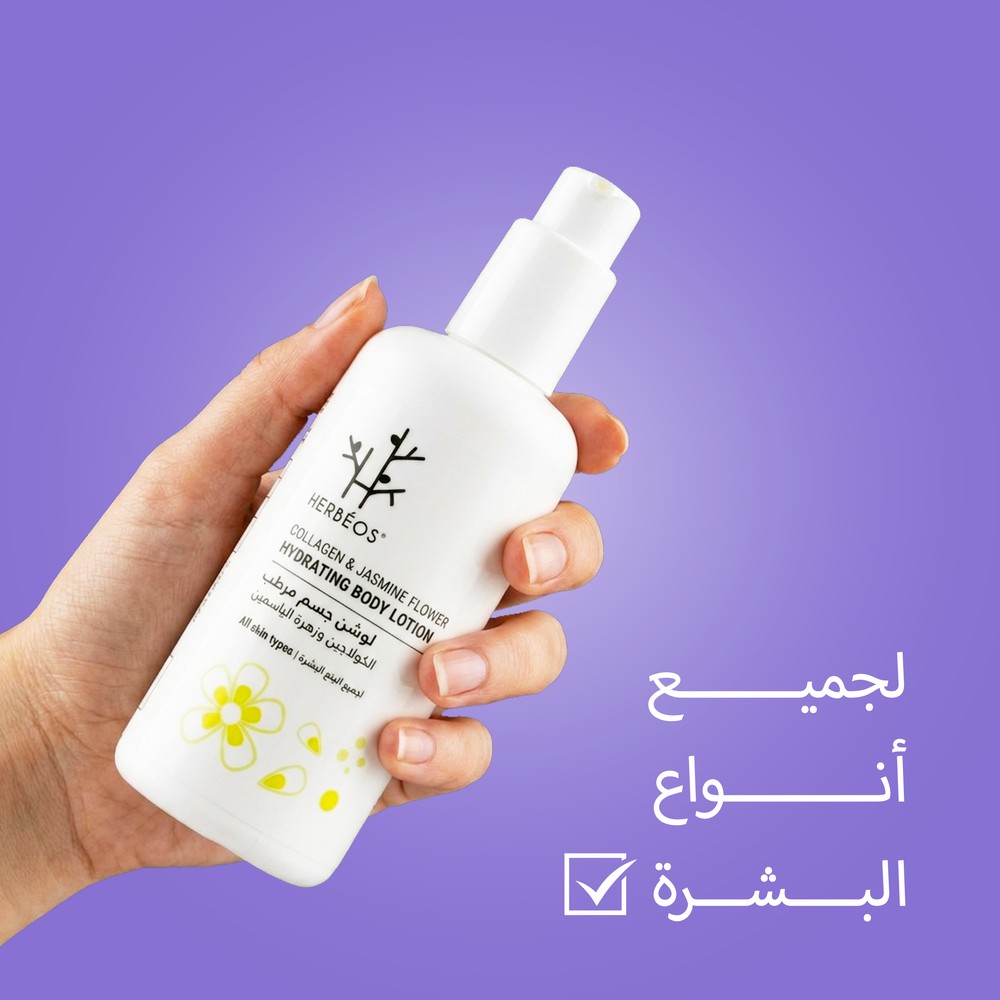 لجميع أنواع البشرة