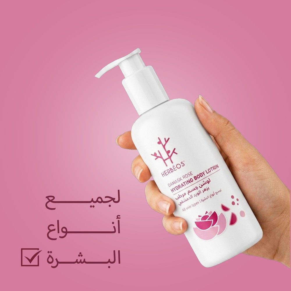 لجميع أنواع البشرة